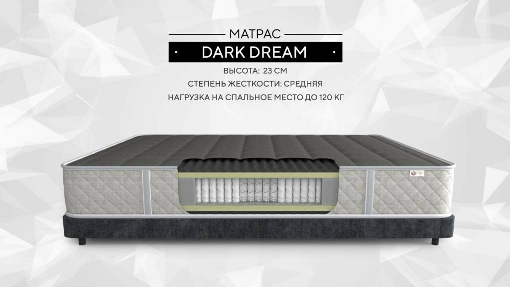 Матрас Velson Dark Dream 120х200