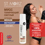 St.Moriz мусс для автозагара Professional Tanning Mousse Medium