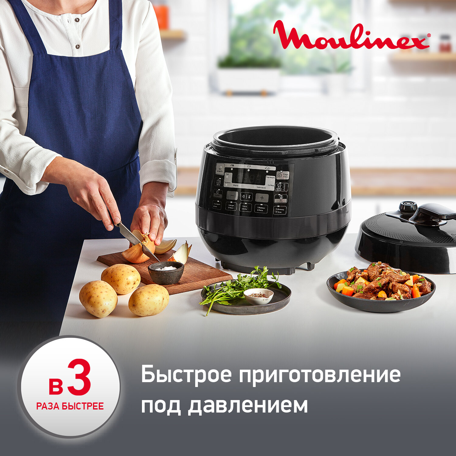 Мультиварка Moulinex CE 430832