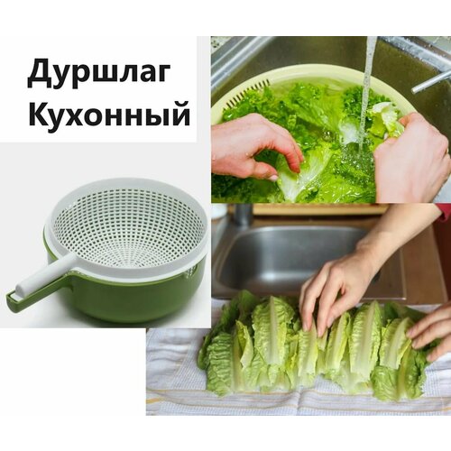Дуршлаг Кухонный двойной 1052₽