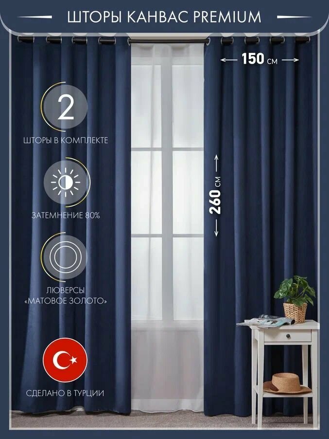 Турецские шторы на люверсах для комнаты (2шт 150х260)/комплект штор