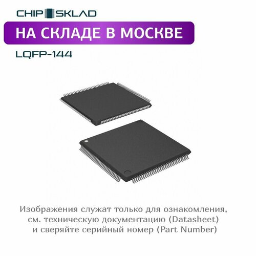 EP2C5T144I8N Altera, микросхема, LQFP-144-EP(20x20), 1 шт.