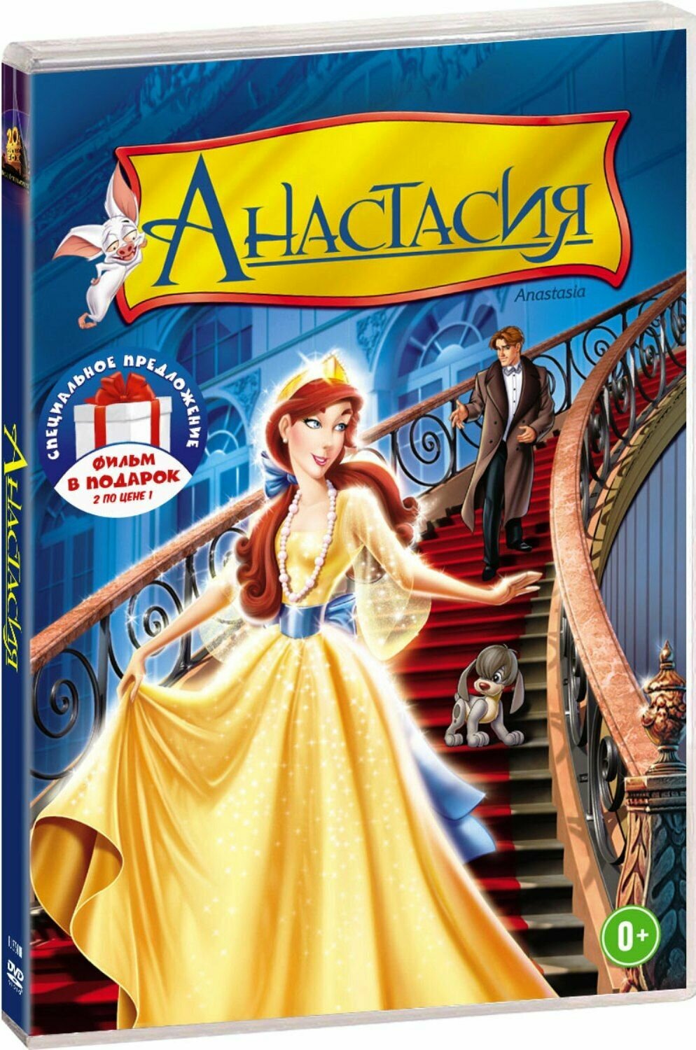 2DVD Коллекция Дона Блата. Анастаcия. Все псы попадают в рай НД плэй - фото №1