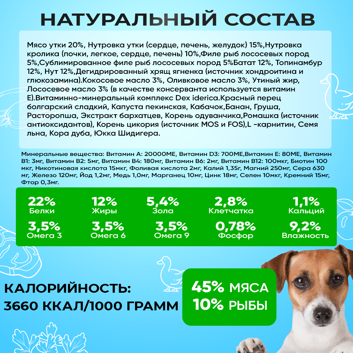 Сухой корм для собак ACARI CIAR POWER FLOCK Duck 2,5кг MINI гранула — фото 1