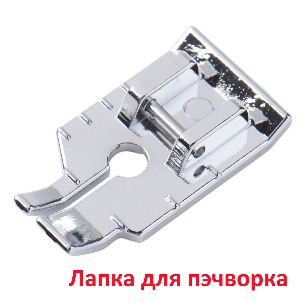 Лапка для...