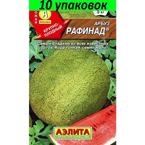 Семена Арбуз Рафинад 10уп по 1г (Аэлита) семена шпинат альбатрос новозеландский 10уп по 1г аэлита