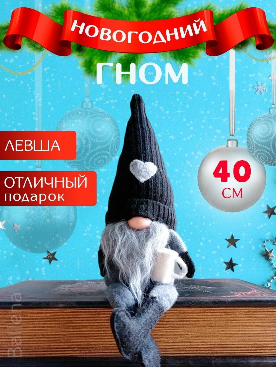 Скандинавский новогодний...