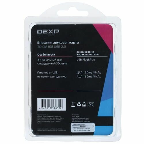 Внешняя звуковая карта DEXP 3D — фото 7
