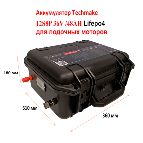 Аккумулятор для лодочных моторов Lifepo4 36V/48Ah с кулонометром