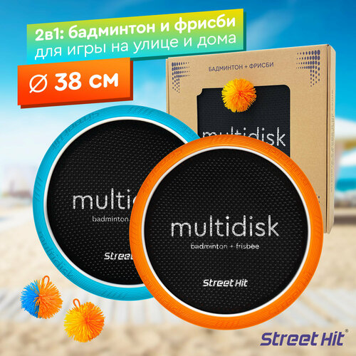 Мультидиск Street Hit Крафт Maxi 40 см оранжевый/голубой