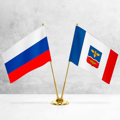 Настольные флаги России и Симферополя на металлической подставке под золото