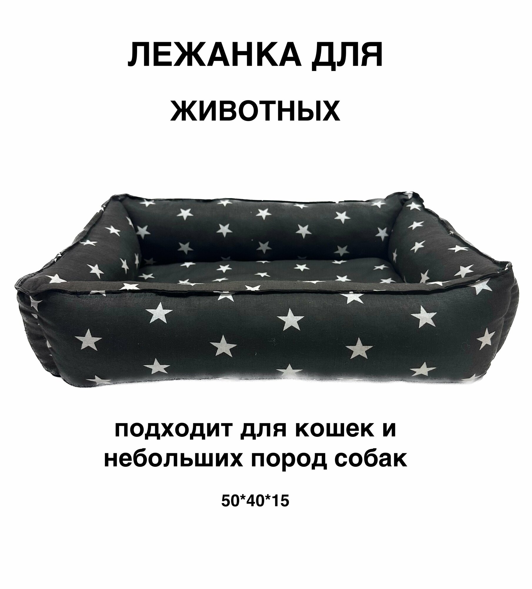 Лежаки для собак — купить по низкой цене на Яндекс Маркете