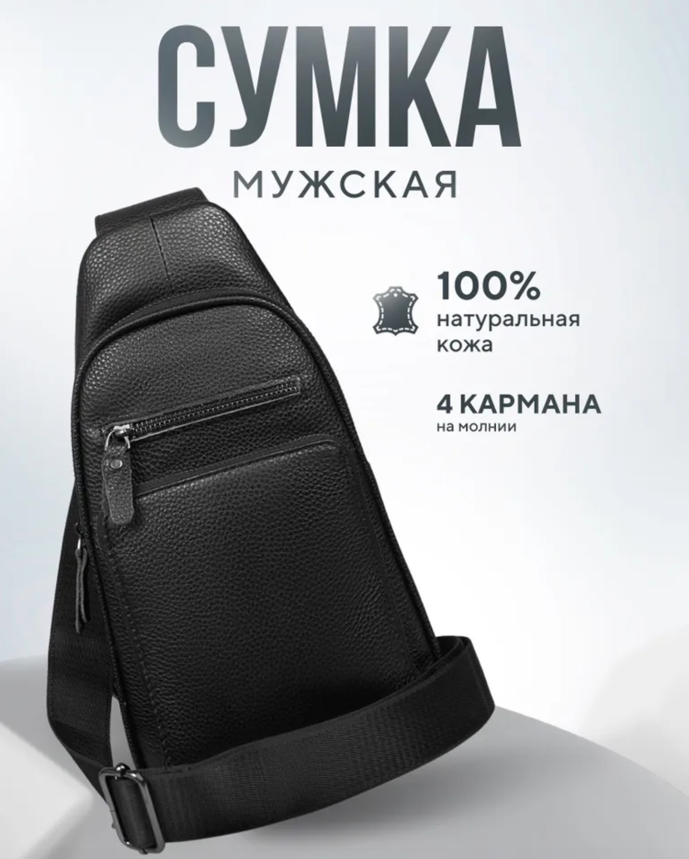 Сумка поясная Jetson, фактура рельефная, черная кожа