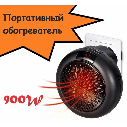 Портативный обогреватель Heater Pro 900 Вт черный 891₽