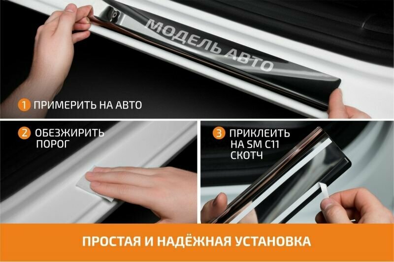 Накладки на пороги AutoMax для Lada Granta 2011-2018 2018-н. в, нерж. сталь, с надписью, 4 шт, AMLAGRA01 — фото 7