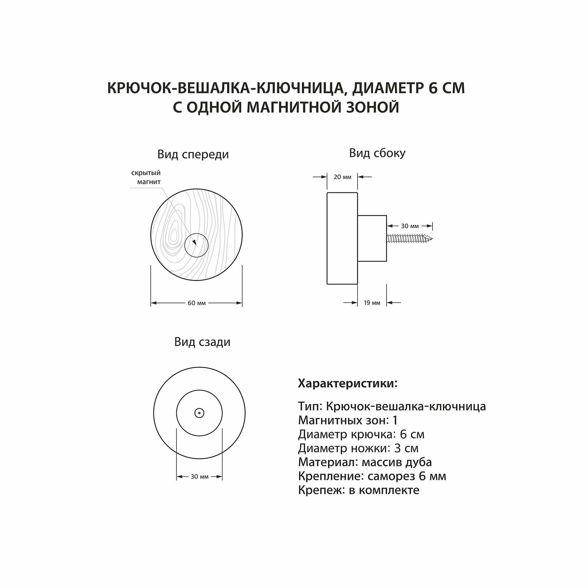 Крючок-ключница из дерева диаметр 6 см с магнитом. - фотография № 12