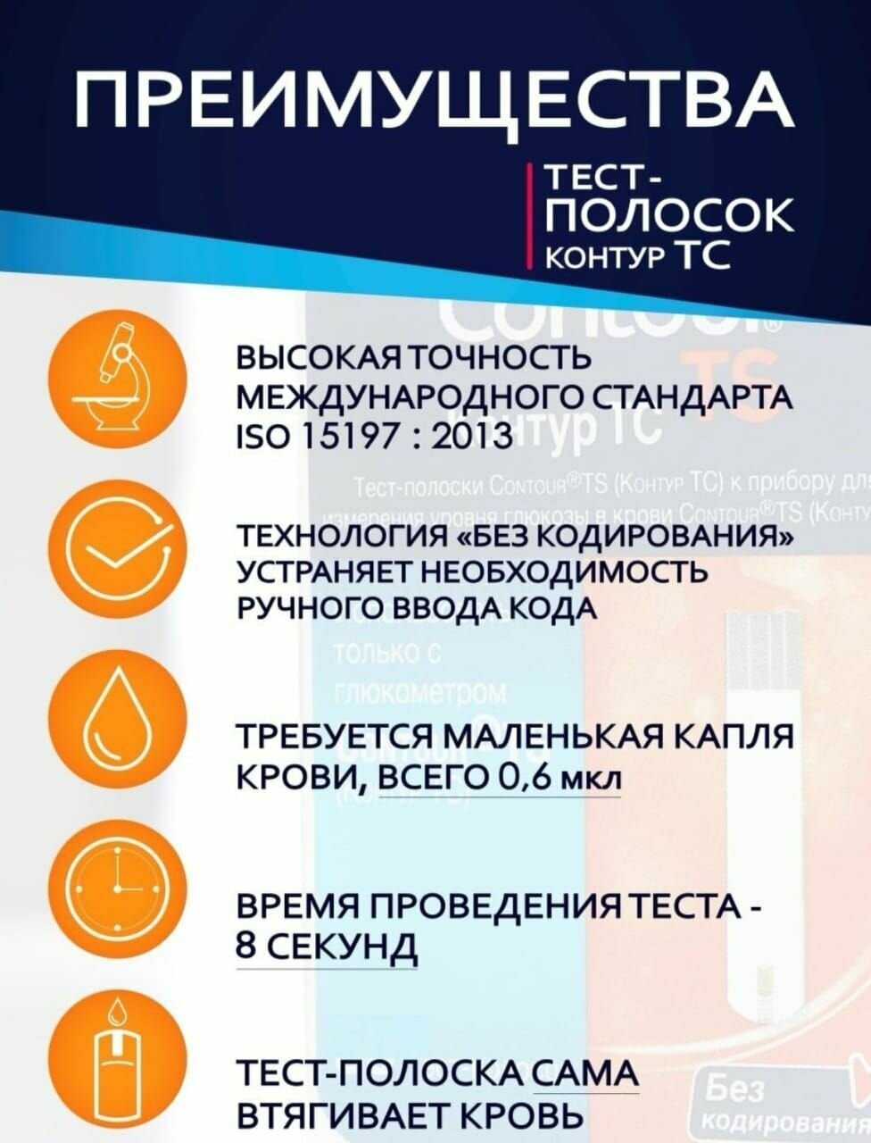 Тест-полоски для глюкометра TS Contour/Контур 25шт 2уп Ascensia Diabetes Care Holdings AG - фото №18