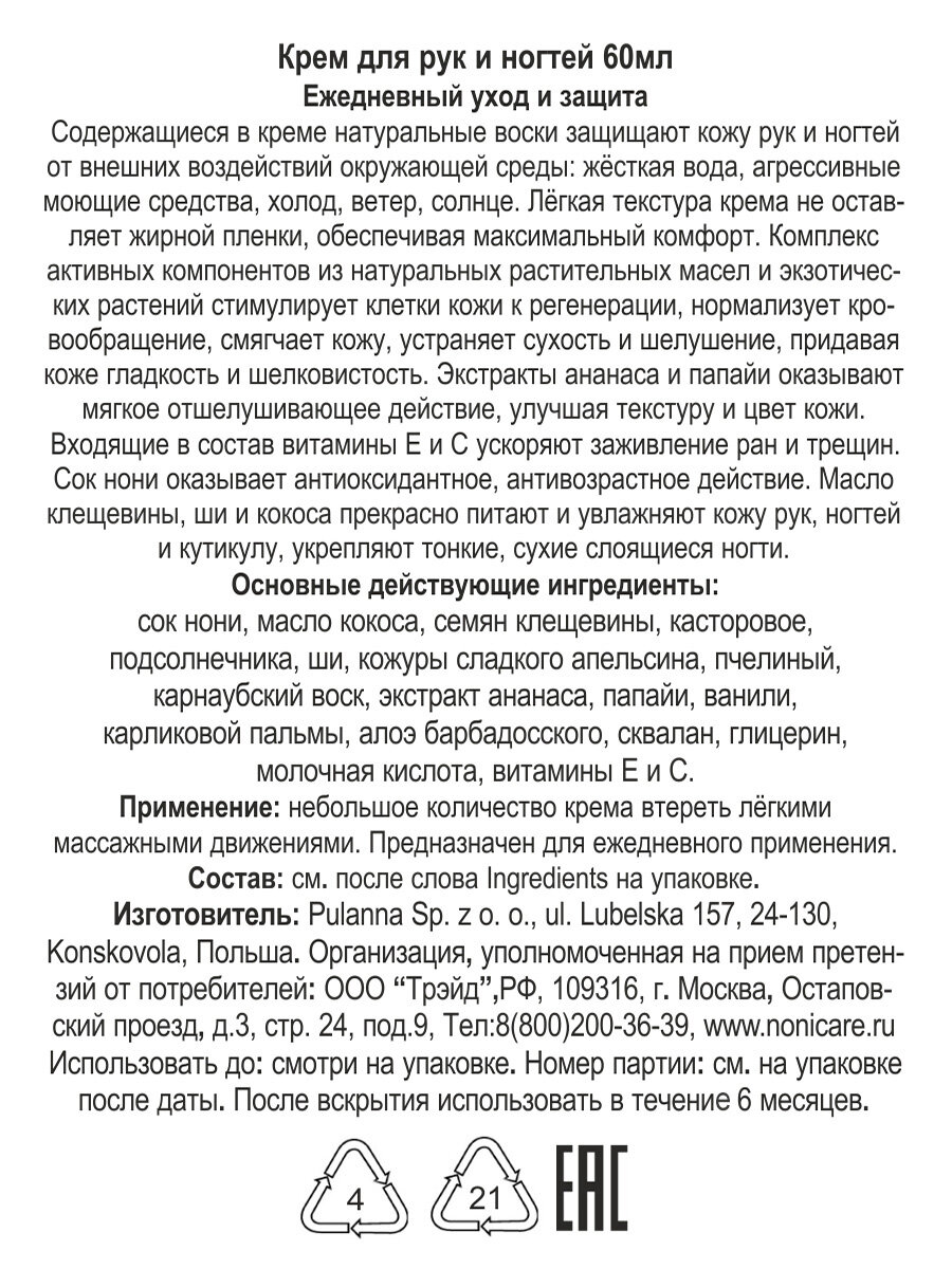 Nonicare Косметический набор "" №2, 1 шт (Nonicare, ) - фото №20