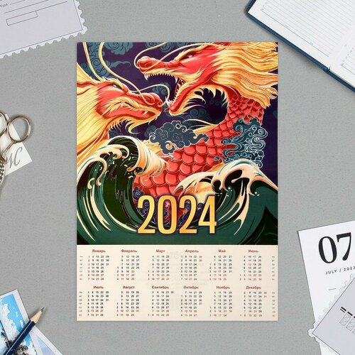 Календарь листовой Символ года - 2 2024 год, 21х30 см, А4 календарь листовой символ года 14 2024 год коллаж 30х42 см а3