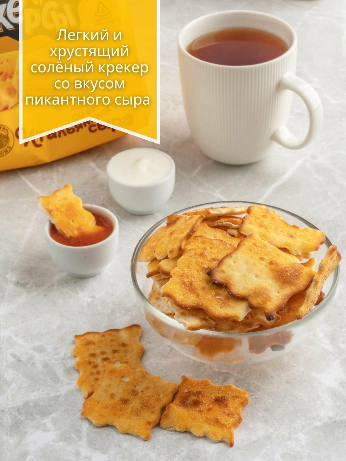 Крекерсы АККОНД со вкусом итальянского сыра, 180 г - фото №2