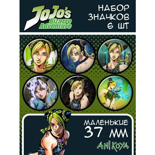 фото Значки на рюкзак stone ocean аниме jojo набор anikoya