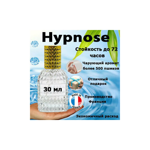 масляные духи hypnose женский аромат 6 мл Масляные духи Hypnose, женский аромат, 30 мл.