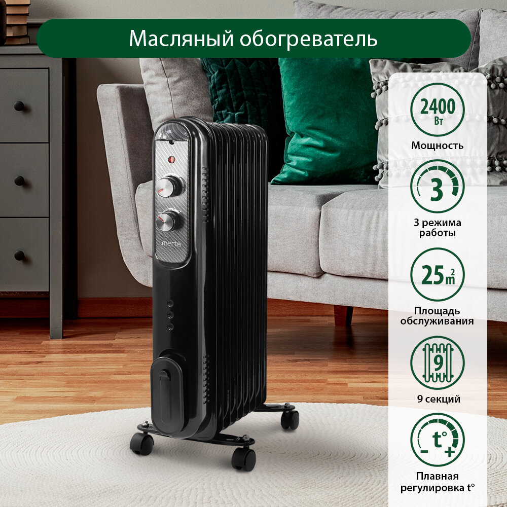 Масляный обогреватель MARTA MT-OH2430B темный карбон - фотография № 2