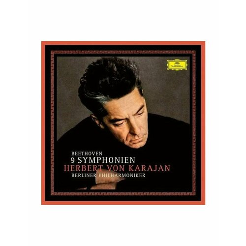Виниловая пластинка Herbert von Karajan, Beethoven: Die Symphonien (Box) (0028948378753) mahler symphony no 1 “adagio” from symphony no 10 kirill kondrashin gennadi rozhdestvensky cd