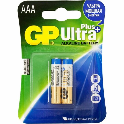 Батарейки GP Ultra Plus Alkaline AAA (2 шт)