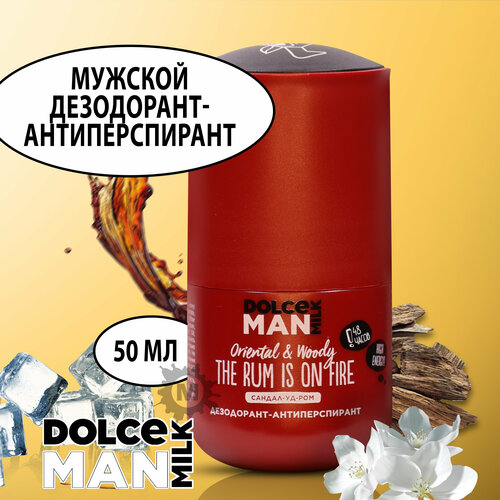 фото Dolce milk дезодорант-антиперспирант шариковый жгучий ром 50 мл man