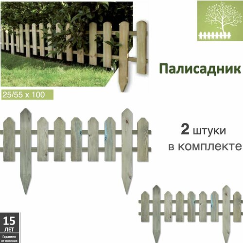 Заборчик для сада декоративный, бордюр садовый Lavrussia 30 х 100 W9- 2 шт