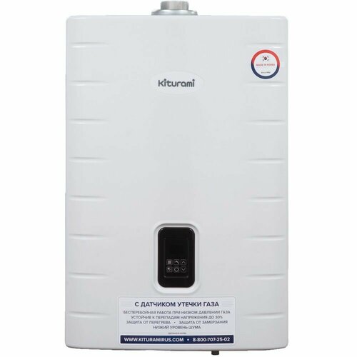 Котёл газовый KITURAMI World Alpha С-24Н настенный одноконтурный 8471000₽