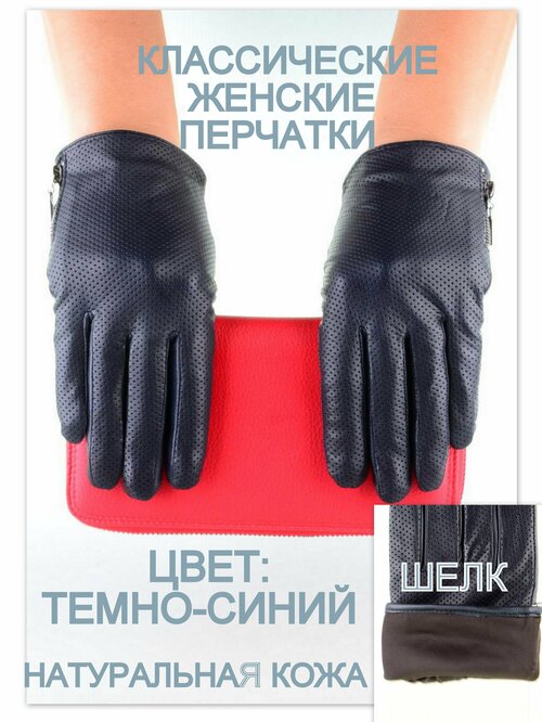 Перчатки Rubelleather, размер 7.5, синий