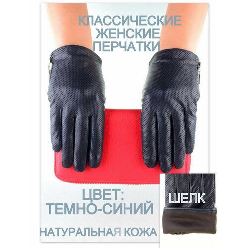 фото Перчатки rubelleather, демисезон/зима, натуральная кожа, размер 7.5, синий