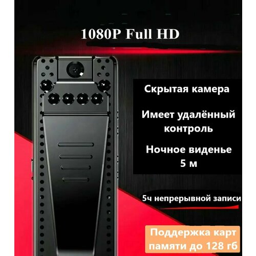 Миниатюрная нательная Full HD камера ZM-31