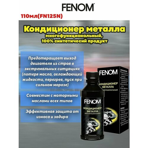 FENOM