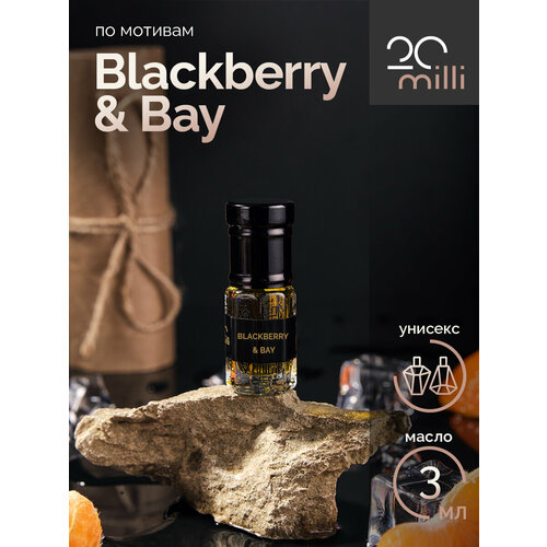 Духи по мотивам Blackberry & Bay (масло), 3 мл духи по мотивам blackberry