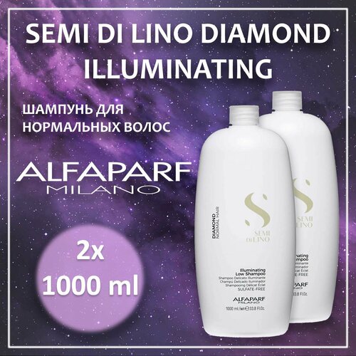 Шампунь для нормальных волос, с микрокристаллами, Alfaparf Milano, 1000 мл -2 шт