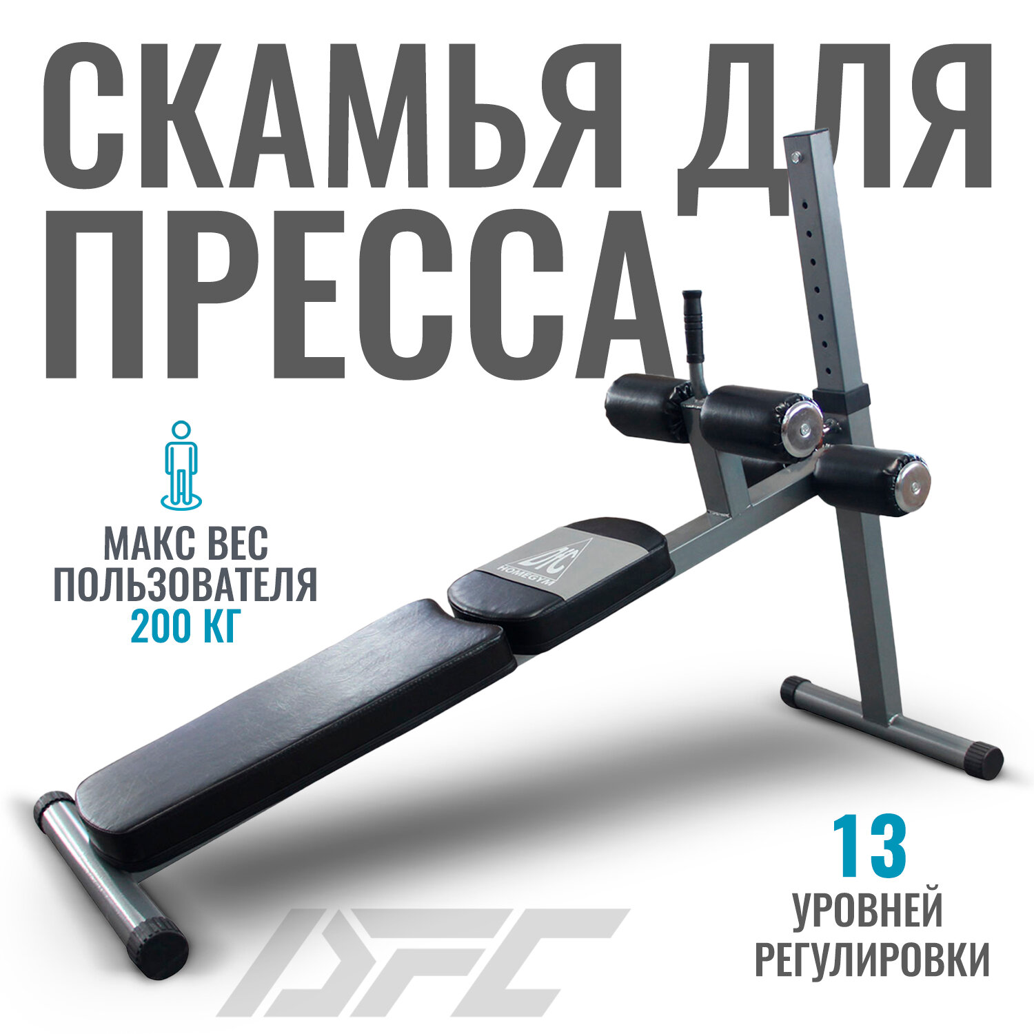 Скамья для пресса DFC Homegym SUB021