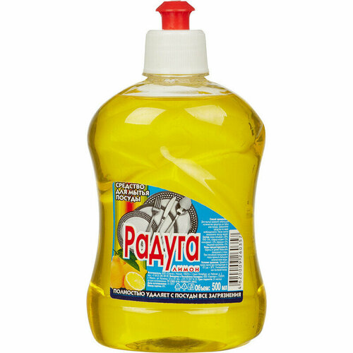 Средство для мытья посуды радуга 500 мл Лимон 81₽