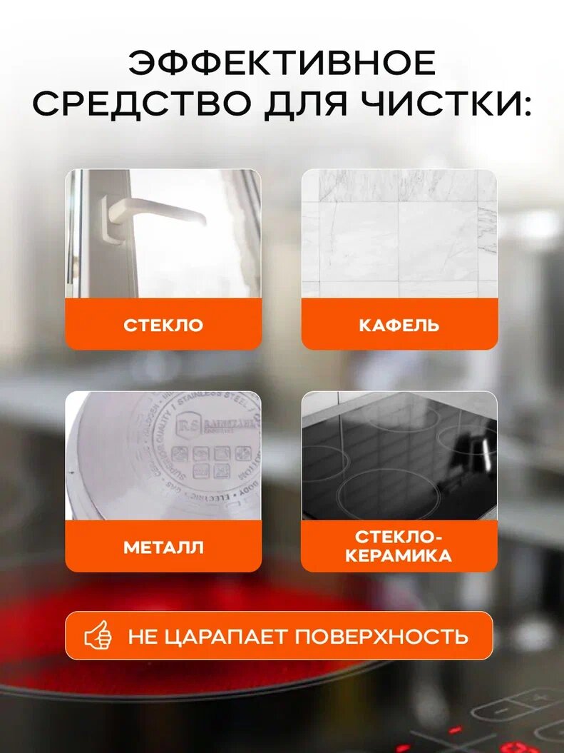Скребок PRO CLEANLY, для плиты, металла и пластика, 5 сменных лезвий — фото 1