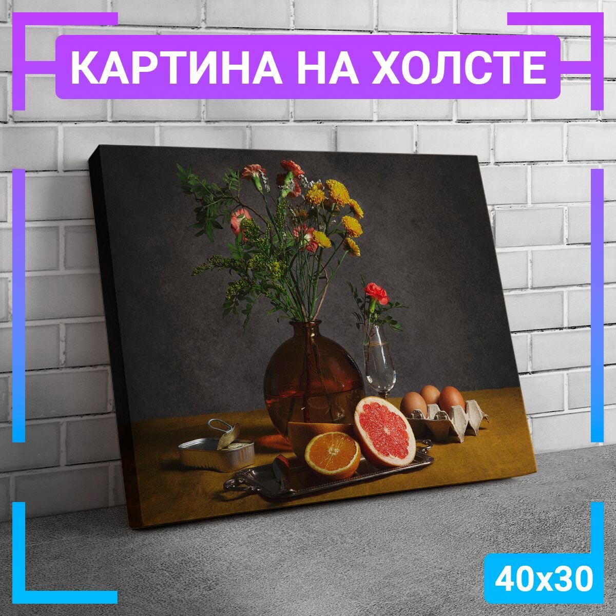 Картина интерьерная на холсте "Стиль Барокко" 40х30 см