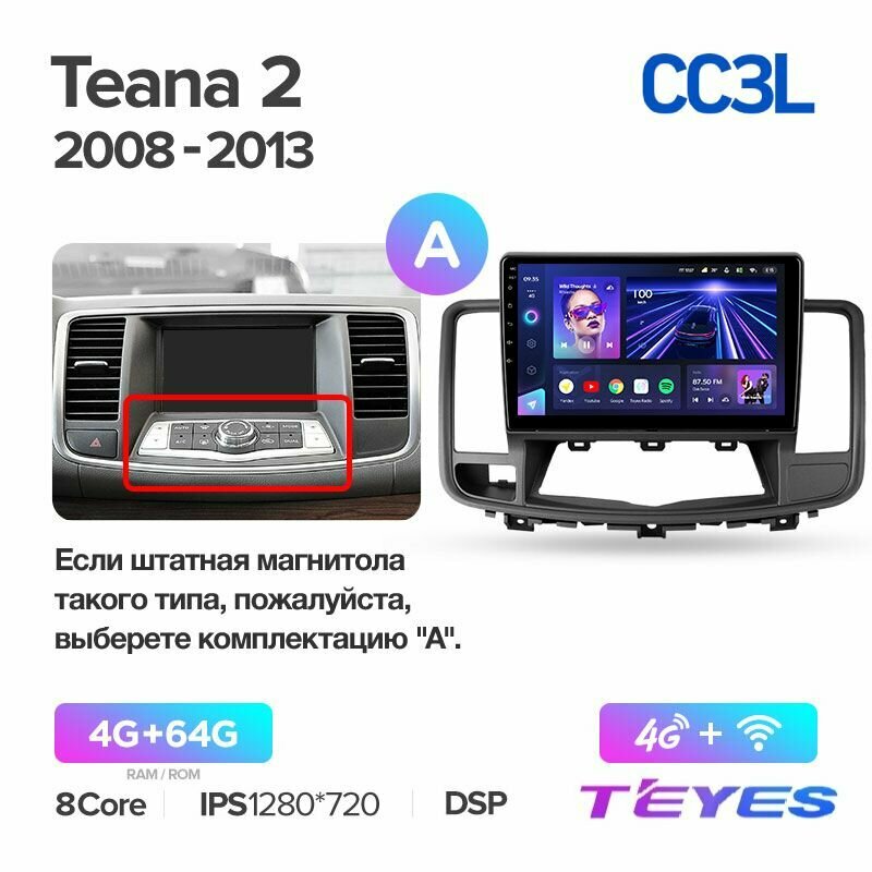 Магнитола Nissan Teana J32 2008-2013 (Комплектация А) Teyes CC3L 4/64GB, штатная магнитола, 8-ми ядерный процессор, IPS экран, DSP, 4G, Wi-Fi, 2 DIN