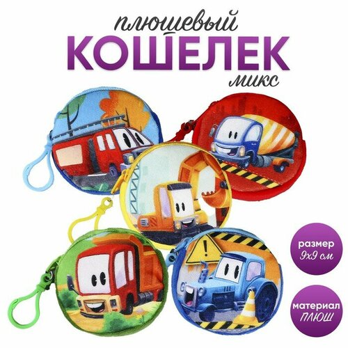 Кошелек Milo toys, мультиколор