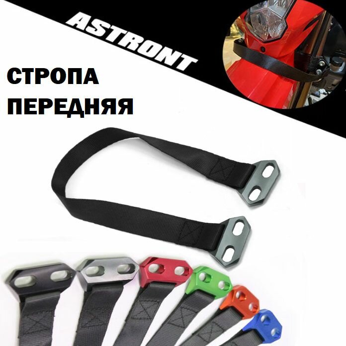 Спасательная стропа для эндуро мотоцикла, тяговый ремень для питбайка (серая)
