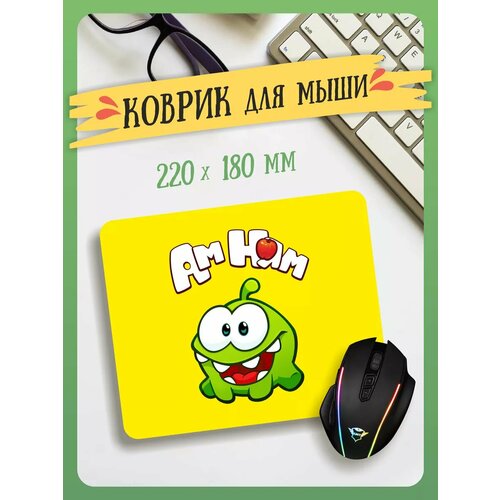 Маленький игровой коврик для мышки Ам Ням