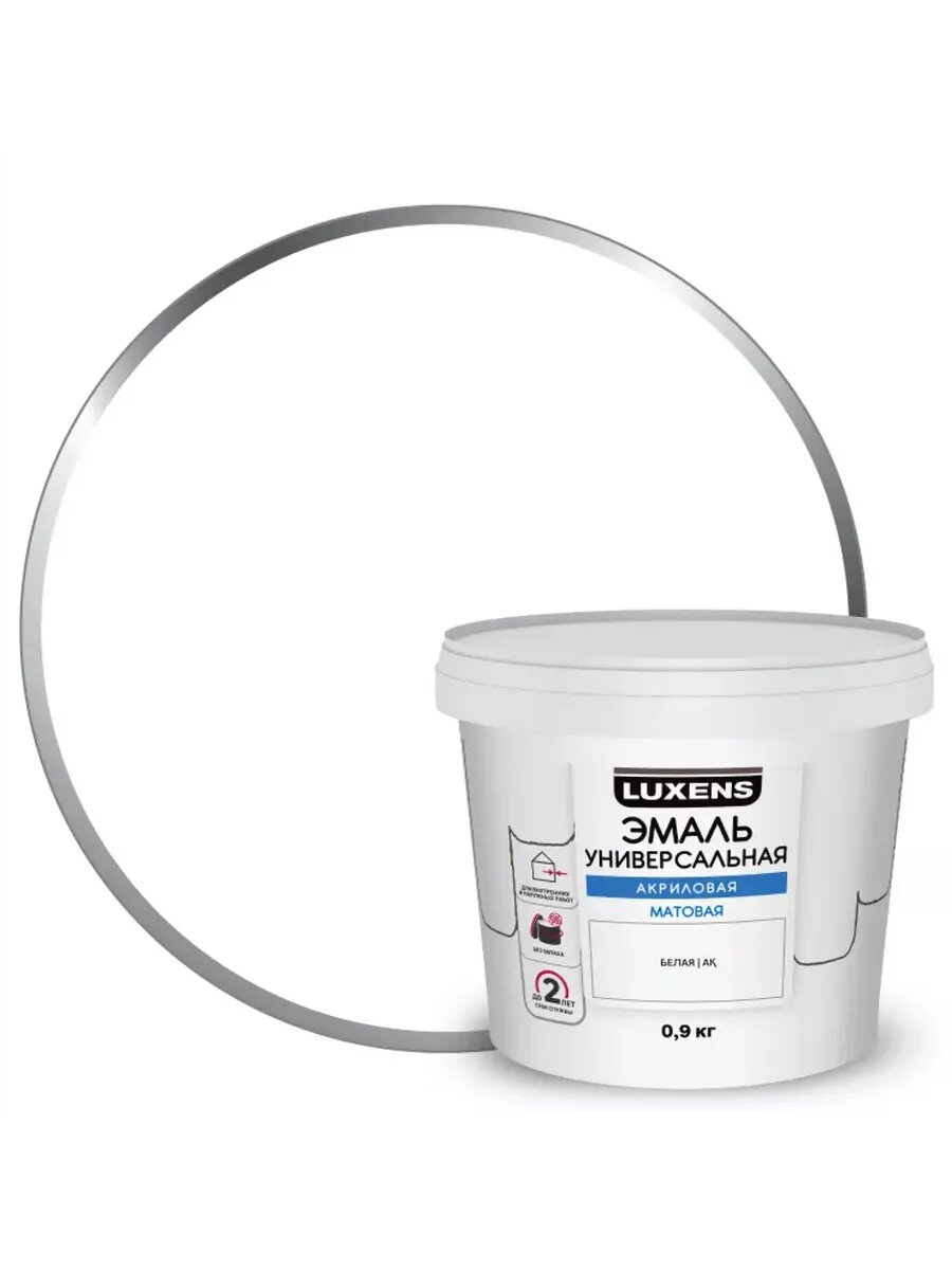 Эмаль акриловая универсальная матовый 0.9 кг
