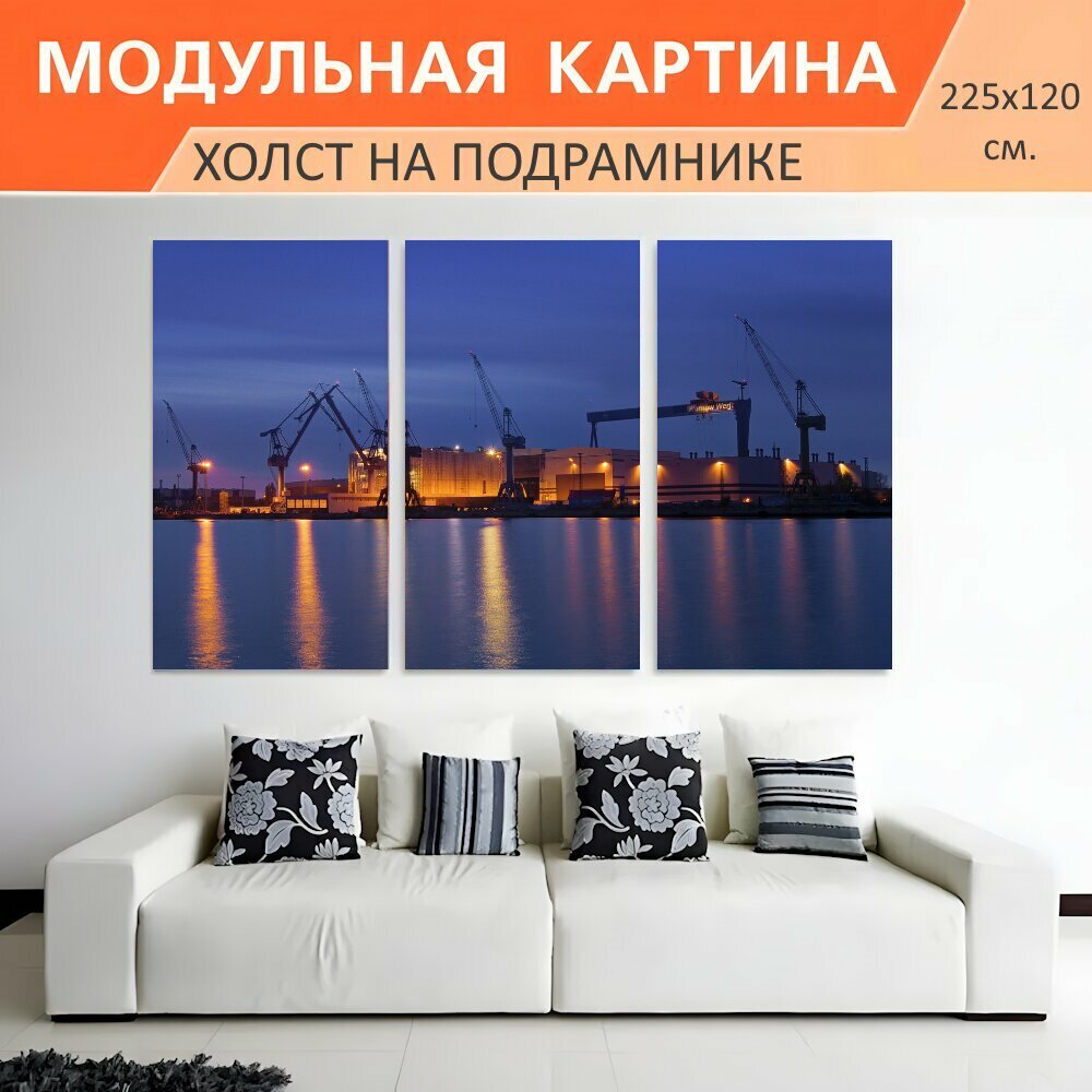 Модульная...