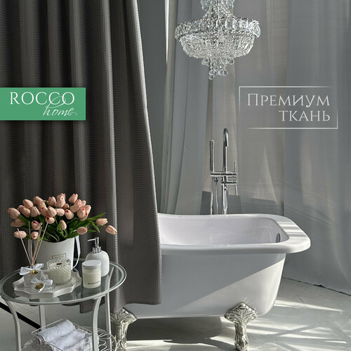 Штора для ванной серая, тканевая, стильная 200х200, занавеска душевая на люверсах