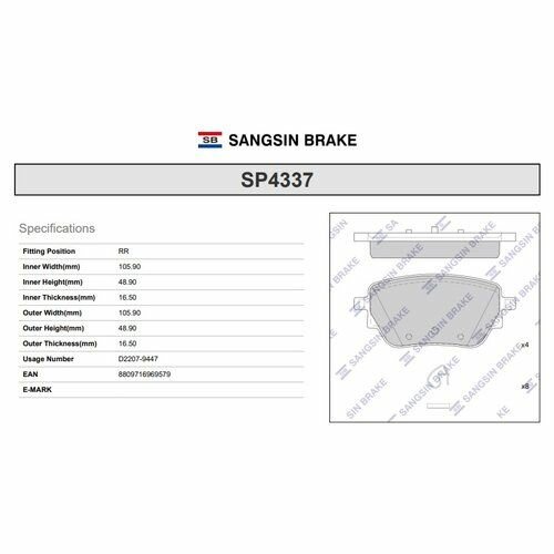 Колодки задние MERCEDES A W177, B W247 2018-, GLA 2020-, GLB 2019- SP4337 Sangsin SP4337